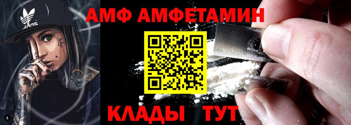 Амфетамин  Вход с VPN  Amphetamine  АМФ VHQ  Лабытнанги 