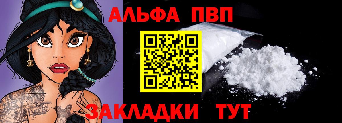 APVP мука  Alpha-PVP СК  Вход с VPN  Лабытнанги 