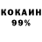 КОКАИН VHQ lValeral