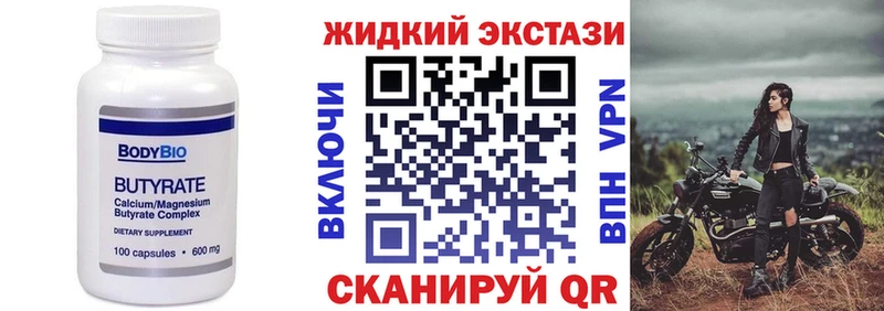 Бутират бутандиол  цены   Лабытнанги 