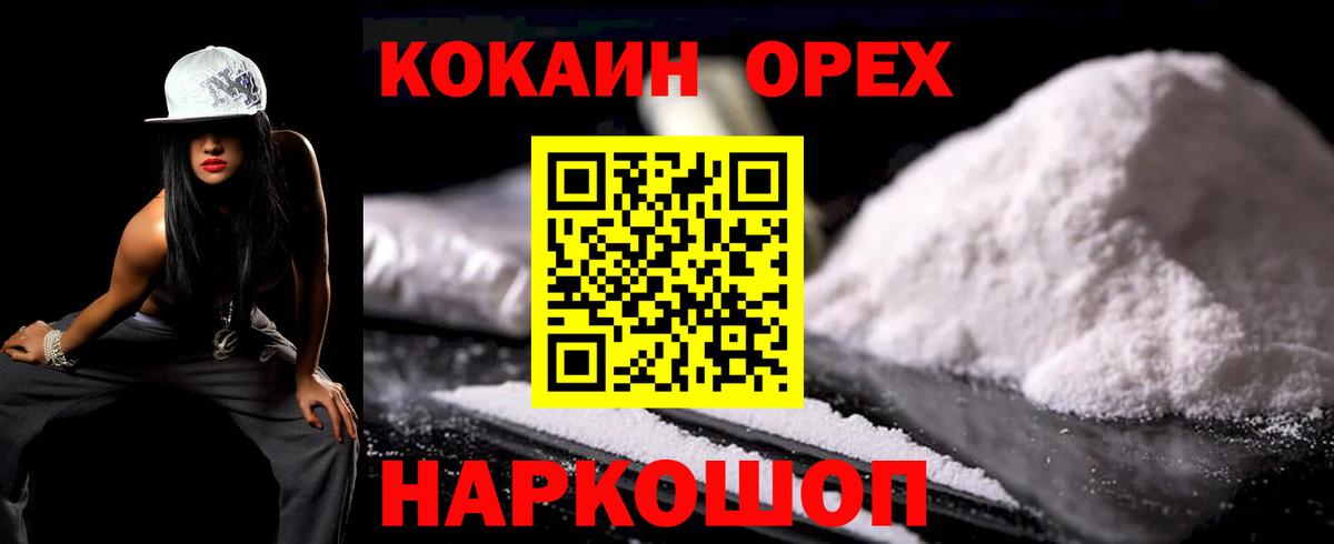 КОКАИН FishScale Лабытнанги