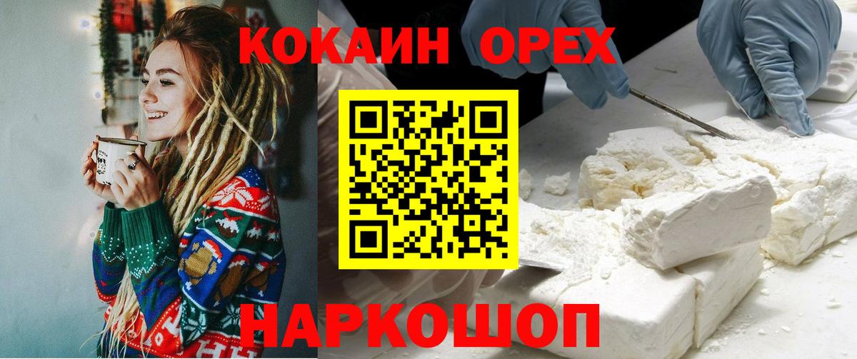 COCAIN  COCAIN Перу  COCAIN 99%  Вход с VPN  Лабытнанги 
