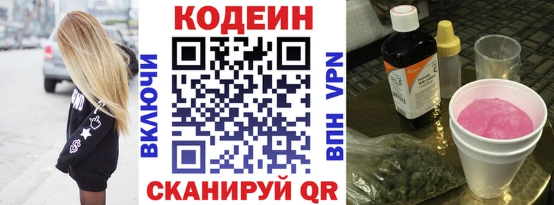 дарк нет формула  Лабытнанги  Кодеиновый сироп Lean напиток Lean (лин) 