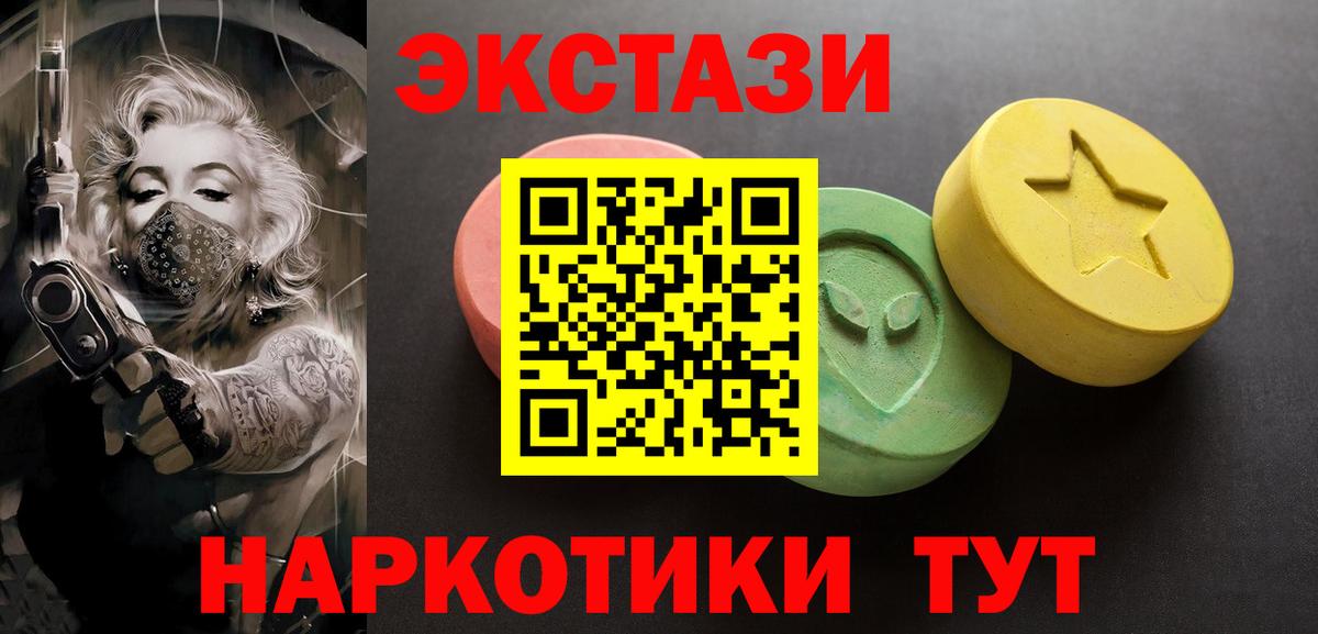 Лабытнанги  Экстази 280 MDMA  ЭКСТАЗИ 99%  ЭКСТАЗИ  Вход с VPN 
