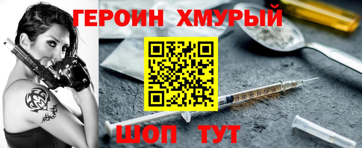 Героин Афган Лабытнанги