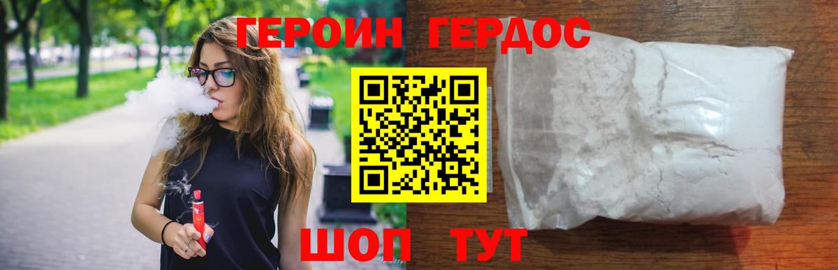 Героин Афган  Вход с VPN  Лабытнанги 
