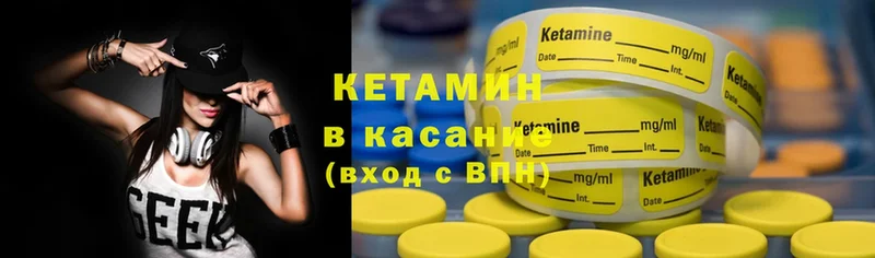 Кетамин ketamine  Лабытнанги 