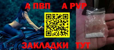 apvp Донской