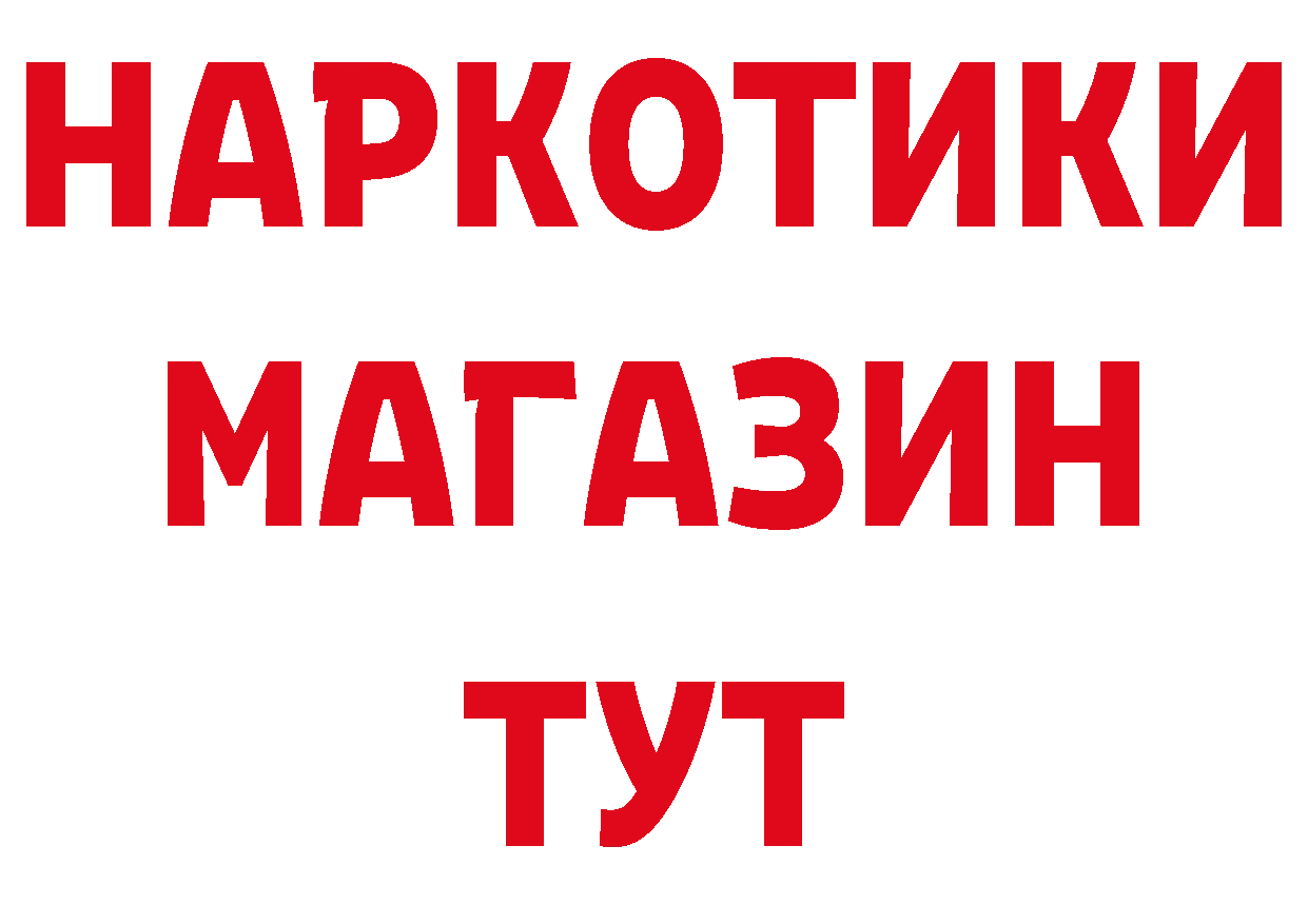 Бутират оксана вход нарко площадка гидра Лабытнанги