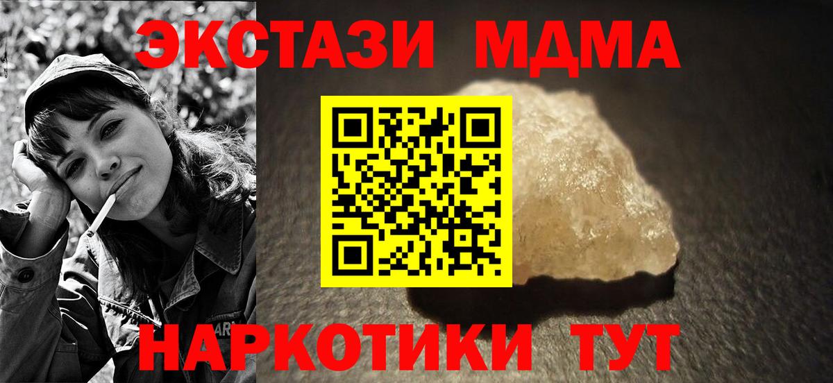 MDMA молли  МДМА crystal  MDMA  Вход с VPN  Лабытнанги 