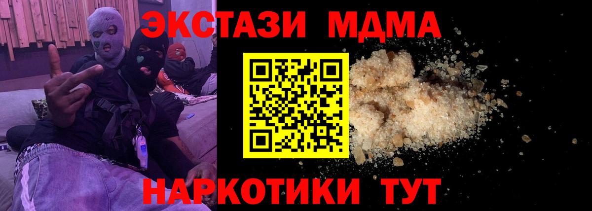 MDMA crystal Лабытнанги