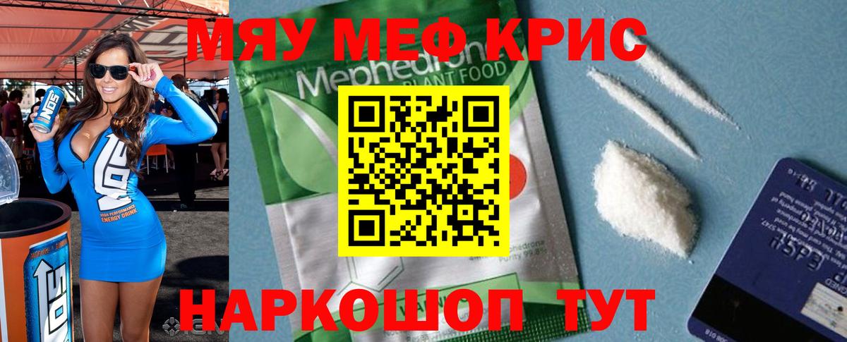 Мефедрон VHQ  МЯУ-МЯУ VHQ  МЯУ-МЯУ  Лабытнанги  Вход с VPN 
