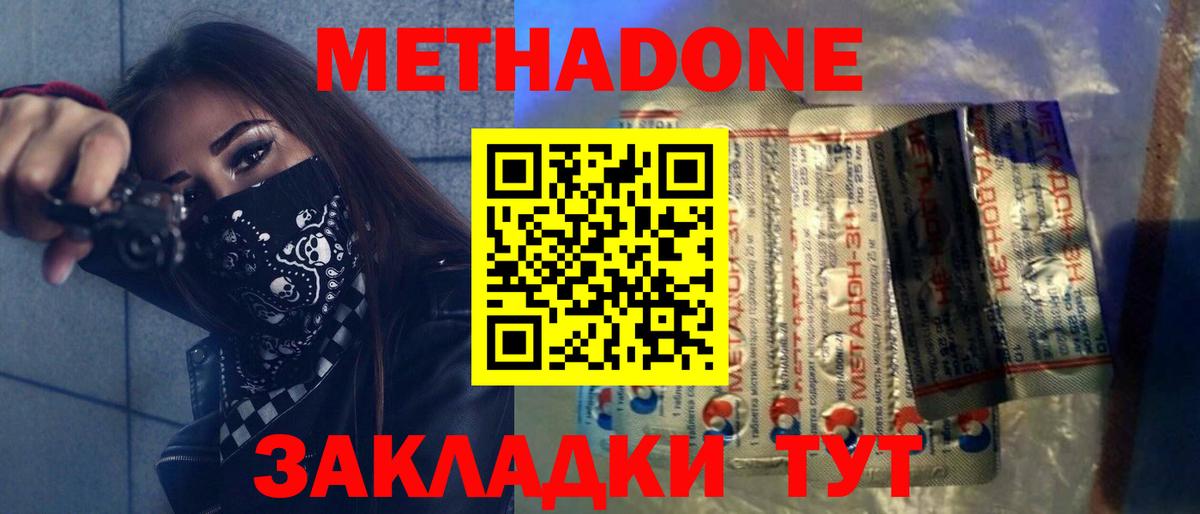 МЕТАДОН кристалл  Вход с VPN  МЕТАДОН белоснежный  Лабытнанги 