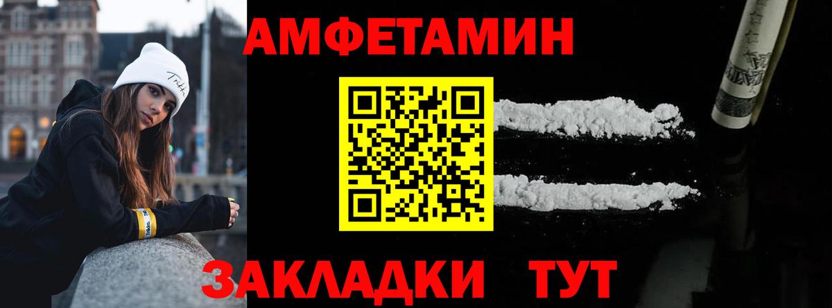 МЕТАМФЕТАМИН Декстрометамфетамин 99.9% Лабытнанги