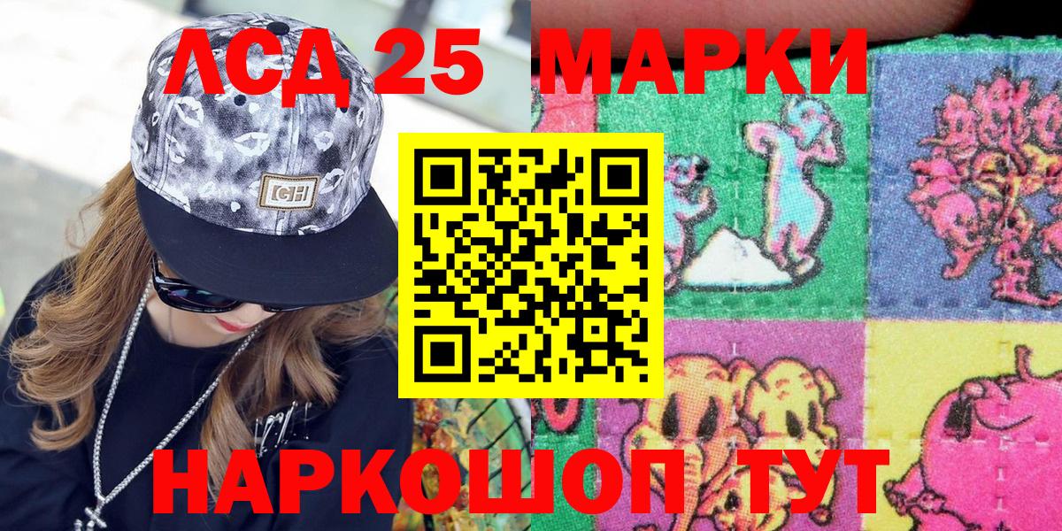Лабытнанги  Марки 25I-NBOMe 1,8мг  Марки 25I-NBOMe 1,8мг  хочу   Вход с VPN 
