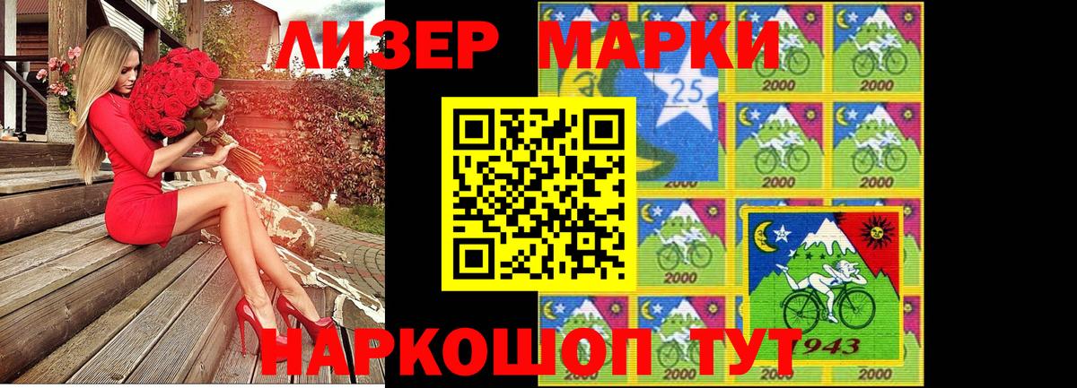 Марки 25I-NBOMe 1,5мг Лабытнанги