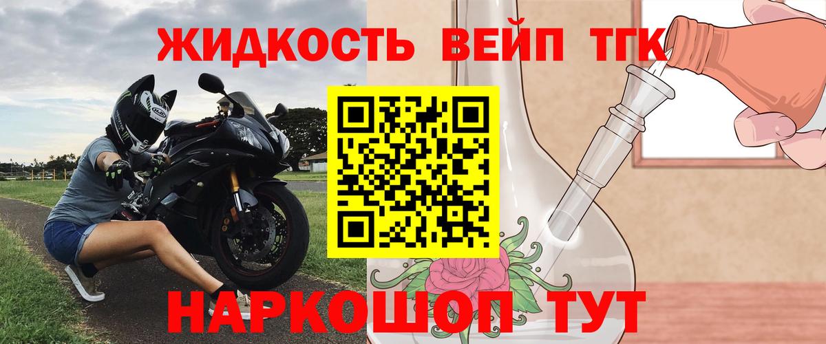 Лабытнанги  Дистиллят ТГК жижа  Вход с VPN  ТГК Wax 