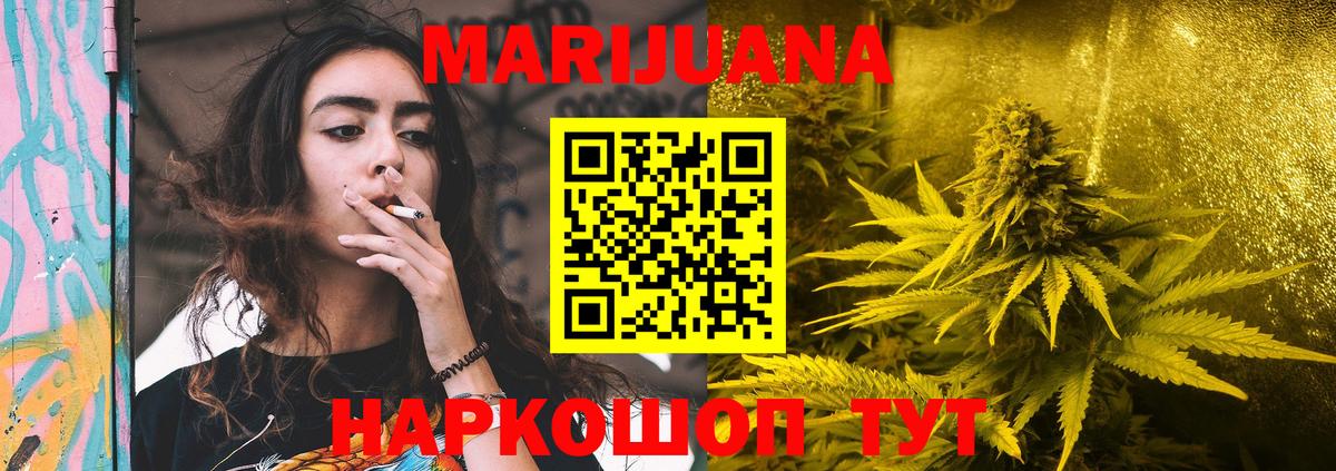 Бошки марихуана планчик  Бошки Шишки VHQ  Каннабис Bruce Banner  Лабытнанги  Вход с VPN 