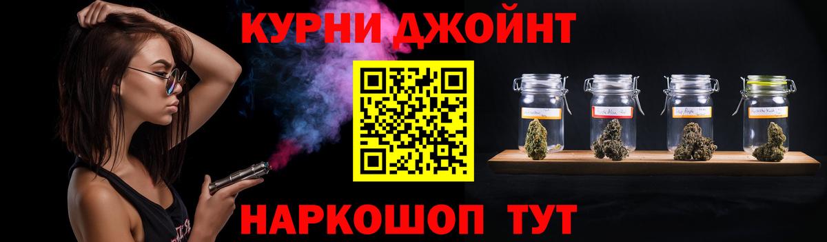 Бошки Шишки OG Kush Лабытнанги